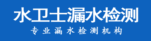灵石县暗管漏水检测