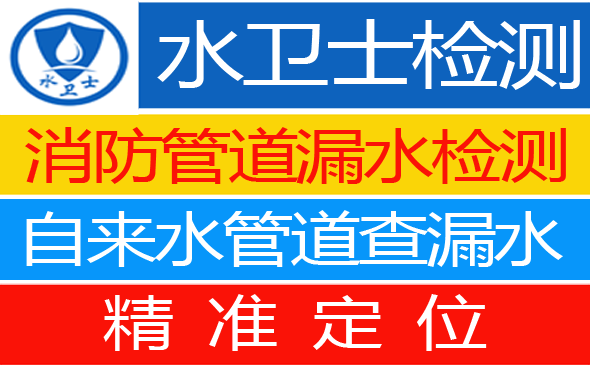 灵石县暗管漏水检测